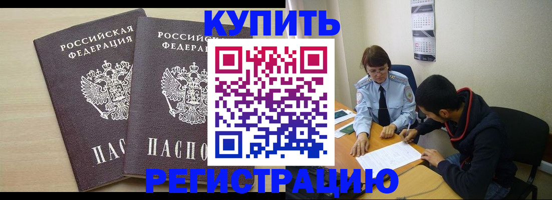 прописка для школы в Мариинском Посаде