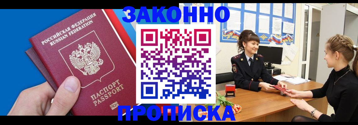 регистрация в Мариинском Посаде