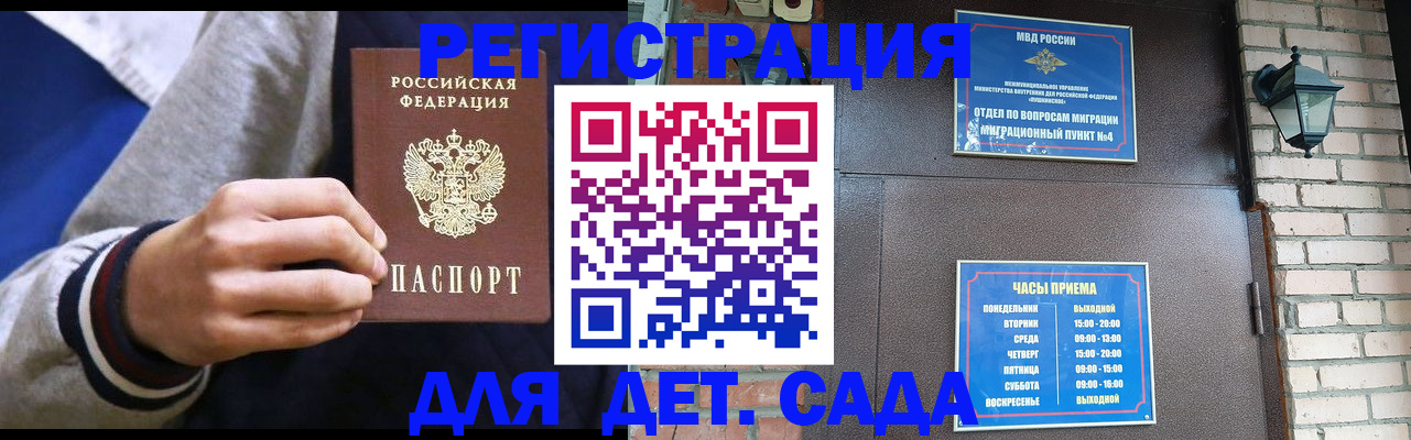 временная регистрация для всех в Мариинском Посаде